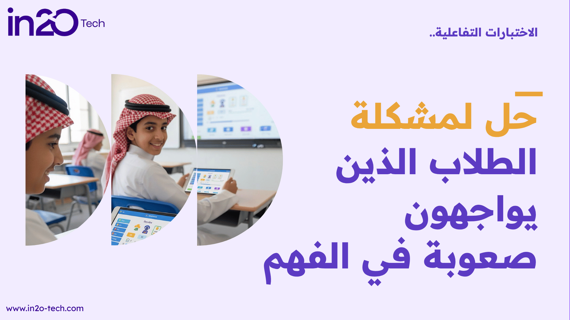 التحول الرقمي ورؤية 2030.. فين تروح حلول التفاعل الرقمي بالمستقبل؟